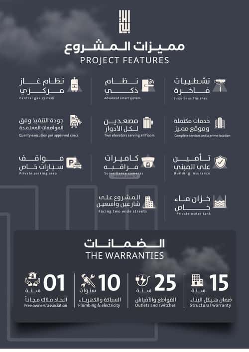 شقة 5 غرف في الصفاء