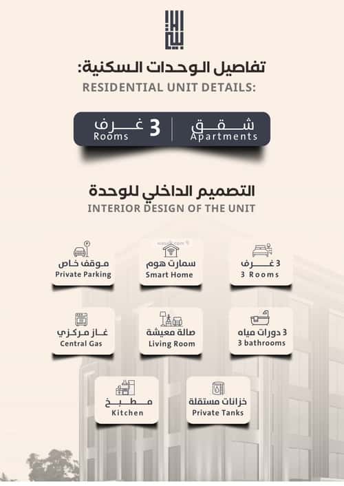 3 bedroom apartment in Al Safaa