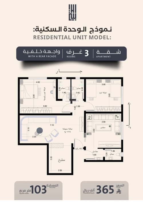 3 bedroom apartment in Al Safaa