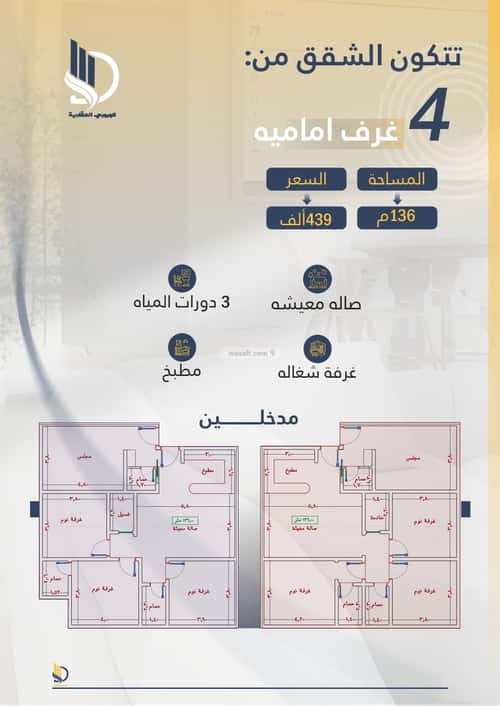 Apartment 1242 SQM with 4 Bedrooms Al Wahah, East Jeddah, Jeddah