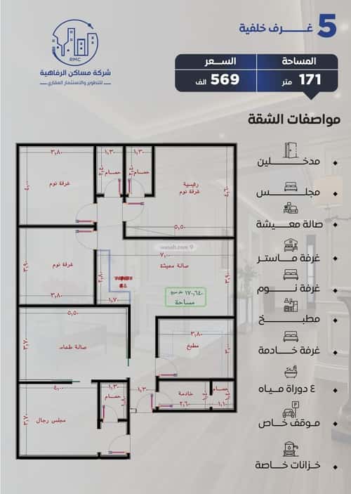 Apartment 750 SQM with 3 Bedrooms Al Nuzha, North Jeddah, Jeddah