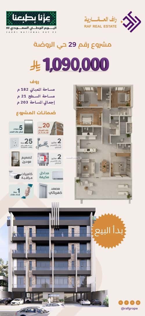 فيلا 600 متر مربع شمالية على شارع 15م الروضة، شمال جدة، جدة