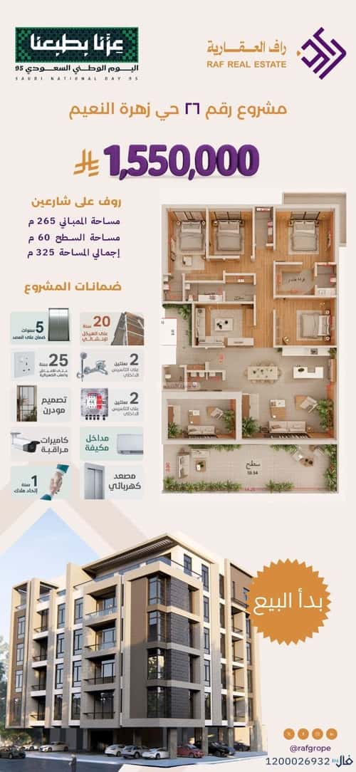 Villa 832 SQM Facing South East on 16m Width Street Al Naeem, North Jeddah, Jeddah