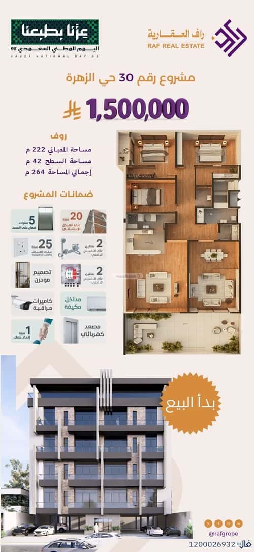 فيلا 750 متر مربع شرقية على شارع 15م الزهراء، شمال جدة، جدة