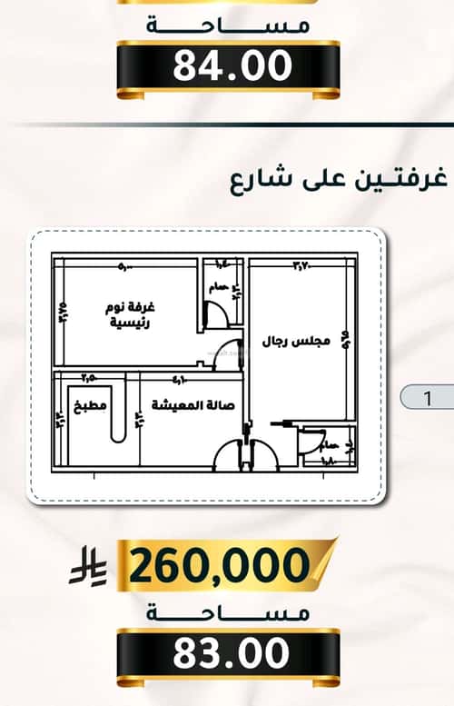 شقة بغرفتين الثغر، جنوب جدة، جدة