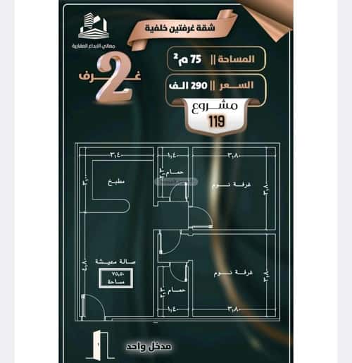 شقة بغرفتين الصفاء، شمال جدة، جدة