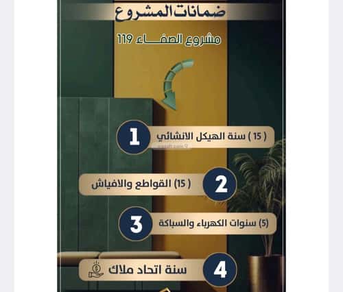 3 bedroom apartment in Al Safaa