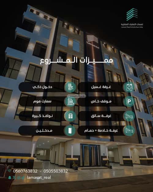 Apartment with 5 Bedrooms Al Rabbwah, North Jeddah, Jeddah