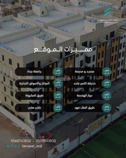 Apartment with 5 Bedrooms Al Rabbwah, North Jeddah, Jeddah