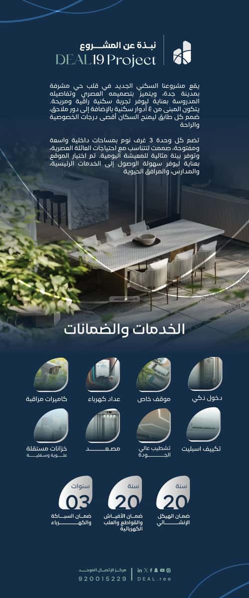 شقة 2500 متر مربع ب 3 غرف مشرفة، شمال جدة، جدة
