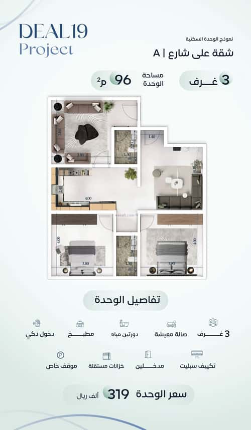 Apartment 2500 SQM with 3 Bedrooms Meshrefah, North Jeddah, Jeddah