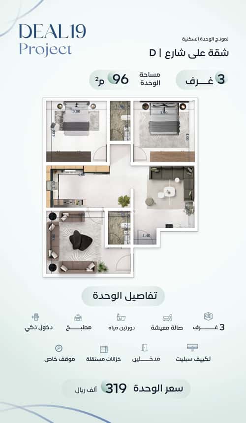 Apartment 2500 SQM with 3 Bedrooms Meshrefah, North Jeddah, Jeddah