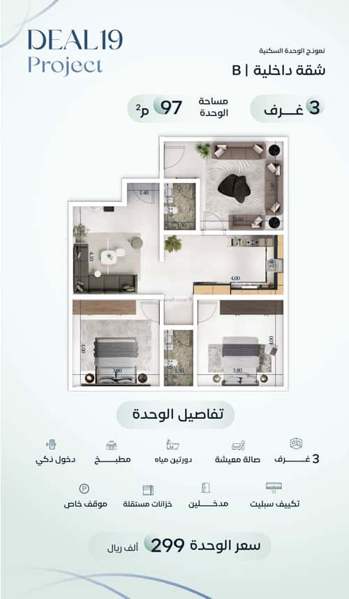 Apartment 2500 SQM with 2 Bedrooms Meshrefah, North Jeddah, Jeddah