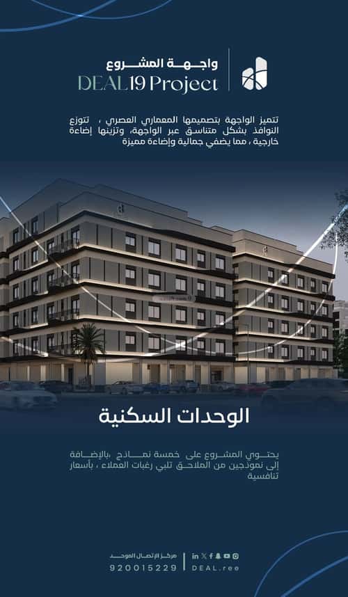 شقة 2500 متر مربع بغرفتين مشرفة، شمال جدة، جدة