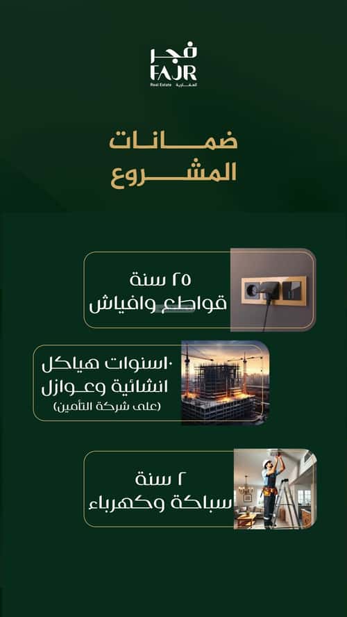 Apartment 1263 SQM with 3 Bedrooms Al Naseem, South Jeddah, Jeddah