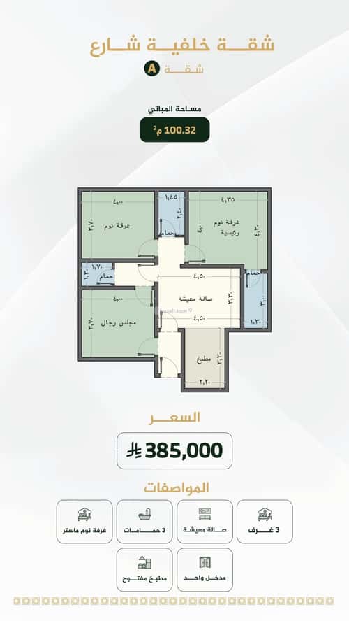 Apartment 1263 SQM with 3 Bedrooms Al Naseem, South Jeddah, Jeddah