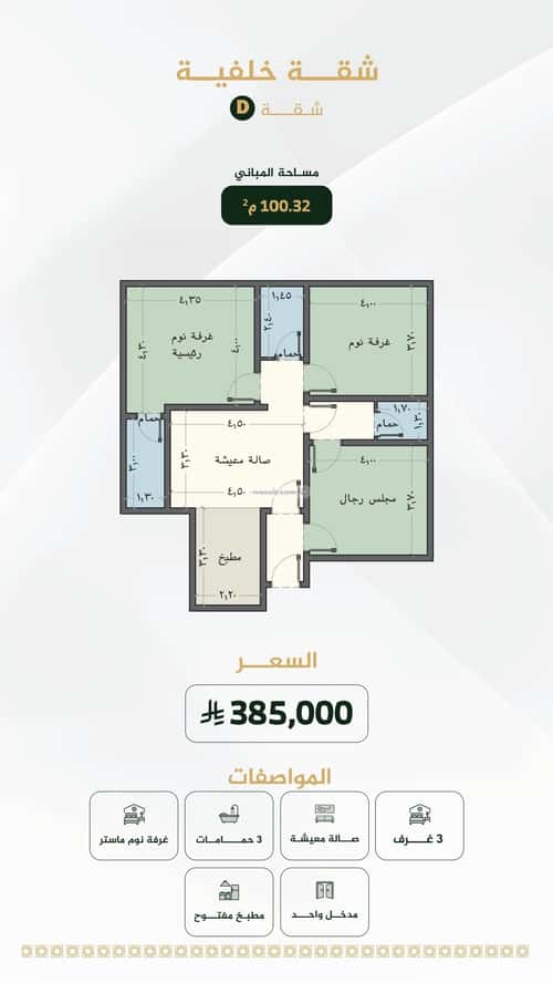 شقة 1263 متر مربع ب 3 غرف النسيم، جنوب جدة، جدة