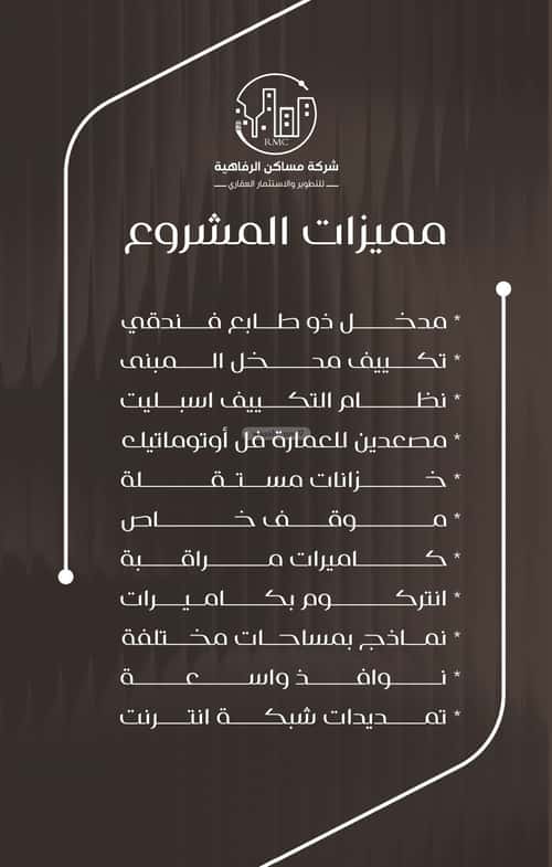 شقة 750 متر مربع بغرفتين النزهة، شمال جدة، جدة