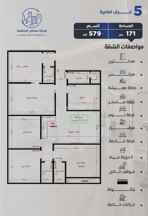 شقة 750 متر مربع ب 5 غرف النزهة، شمال جدة، جدة