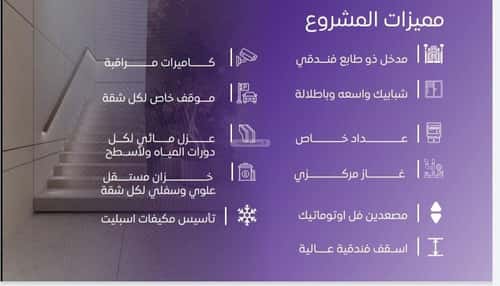 Apartment 745 SQM with 5 Bedrooms Al Marwah, North Jeddah, Jeddah