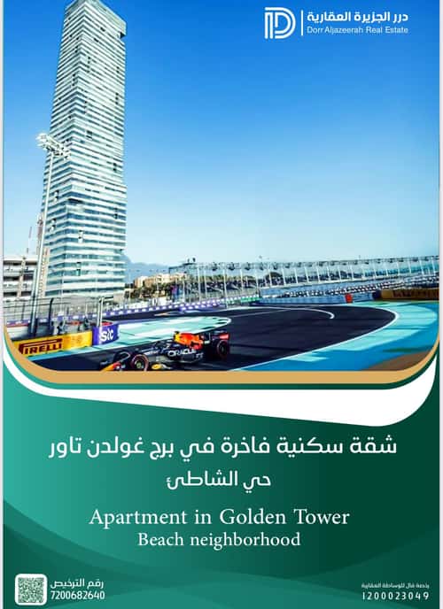 Apartment with 5 Bedrooms Al Shate|E, North Jeddah, Jeddah