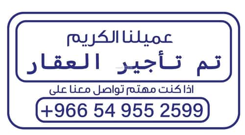 مستودع للإيجار السروات، جنوب جدة، جدة