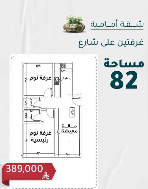 Apartment 537 SQM with 3 Bedrooms Al Rawdhah, North Jeddah, Jeddah