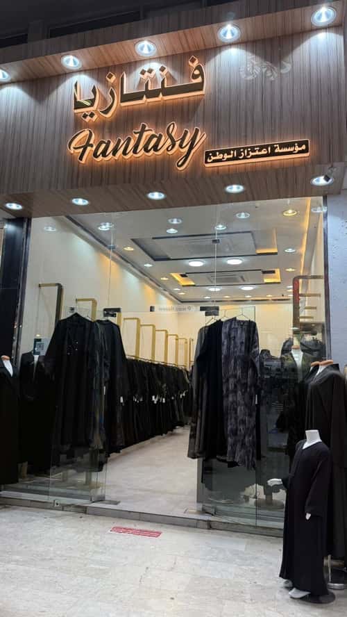 معرض للبيع الربوة، وسط الرياض، الرياض