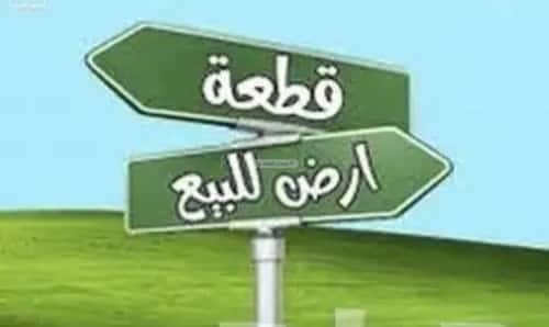 أرض 432.25 متر مربع شمالية على شارع 15م الحجون، مكة المكرمة