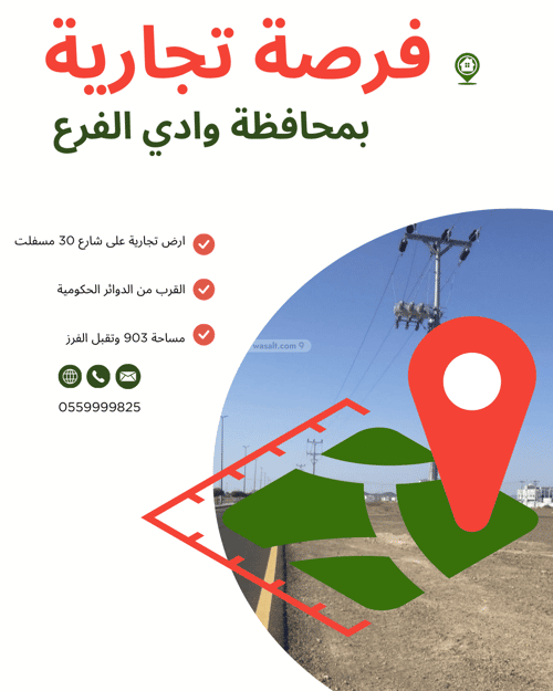Land 903 SQM Facing West on 30m Width Street Alqarn Mukhatat Wadi Alfare, Alqarn Mukhatat Wadi Alfare
