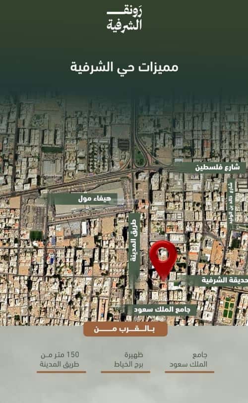 شقة 829 متر مربع ب 3 غرف الشرفية، جنوب جدة، جدة