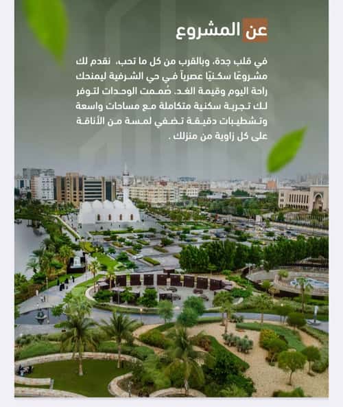 شقة بغرفتين الشرفية، جنوب جدة، جدة