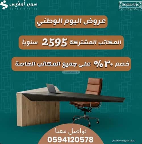 Office Space for Rent As-Suwaidi, West Riyadh, Riyadh