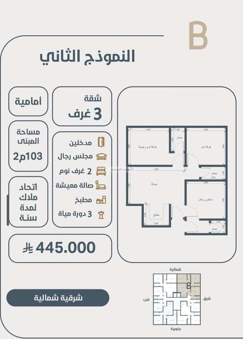 شقة 575 متر مربع ب 3 غرف النعيم، شمال جدة، جدة