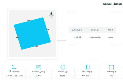 أرض 645.57 متر مربع جنوبية على شارع 30م السلام، المدينة المنورة