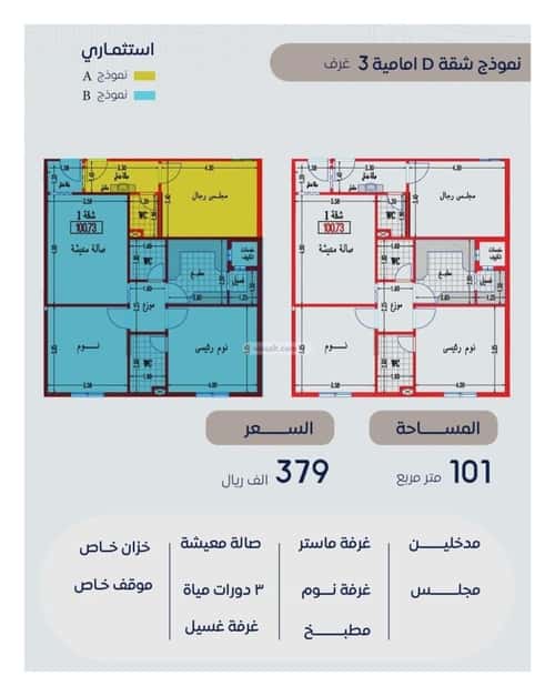 أرض 554.89 متر مربع شمالية غربية على شارع 15م بطحاء قريش، مكة المكرمة