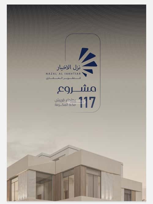 أرض 554.89 متر مربع شمالية غربية على شارع 15م بطحاء قريش، مكة المكرمة