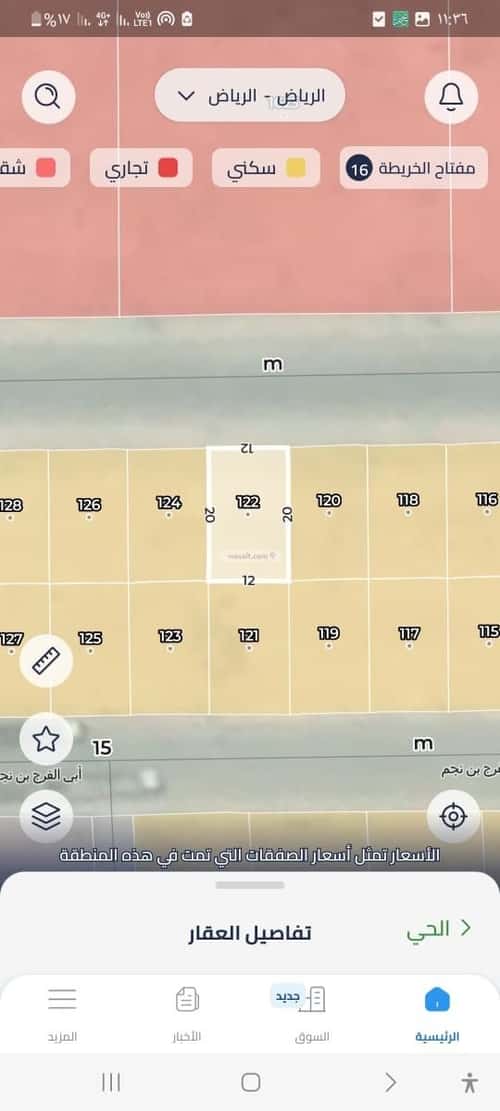 Land 290 SQM Facing East on 20m Width Street Al-Aziziyah, South Riyadh, Riyadh