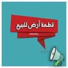 أرض 750 متر مربع جنوبية على شارع 20م الياقوت، شمال جدة، جدة