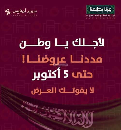 مكتب للإيجار السويدي، غرب الرياض، الرياض