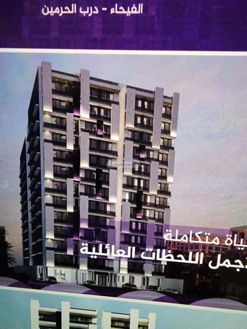 شقة بغرفتين الفيحاء، جنوب جدة، جدة