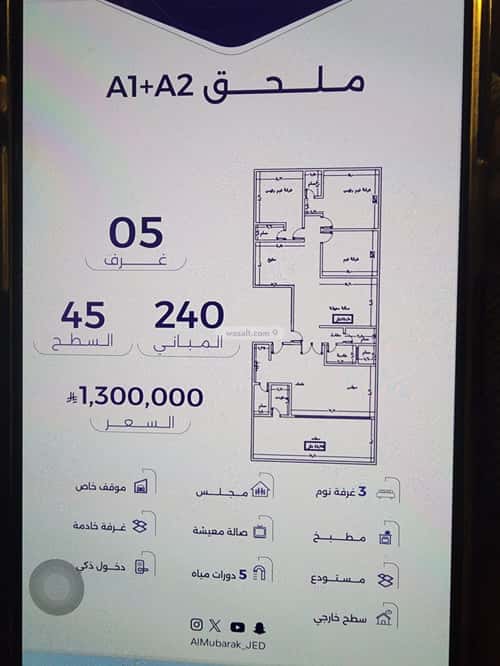Apartment with 5 Bedrooms Al Zahrah, North Jeddah, Jeddah