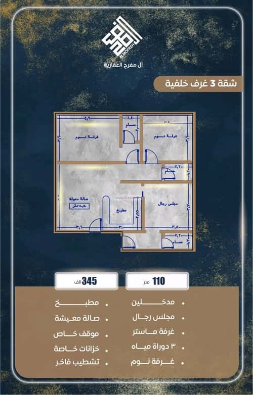 Apartment with 3 Bedrooms Al Swaryee, North Jeddah, Jeddah