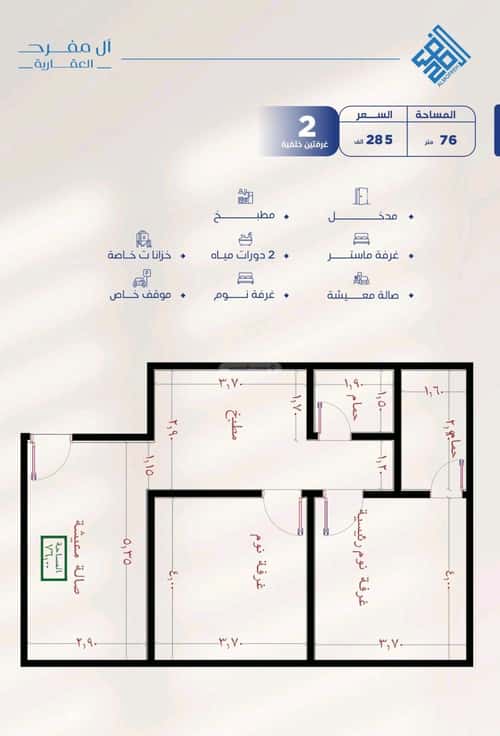 Apartment with 2 Bedrooms Al Swaryee, North Jeddah, Jeddah