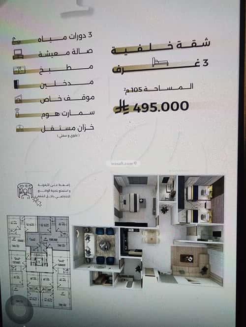 شقة ب 3 غرف السلامة، شمال جدة، جدة
