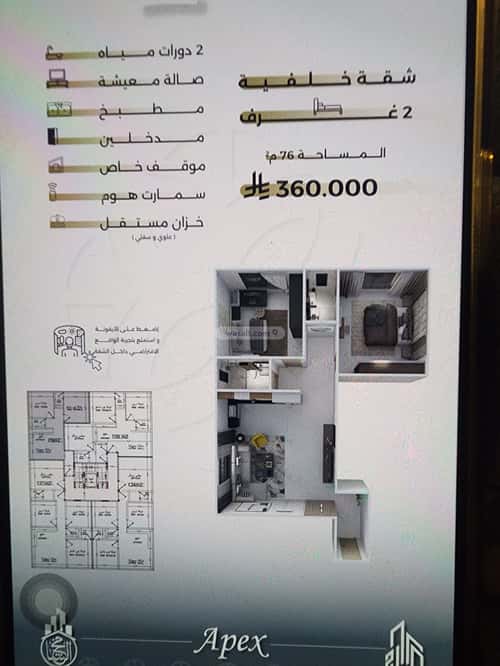 شقة بغرفتين السلامة، شمال جدة، جدة