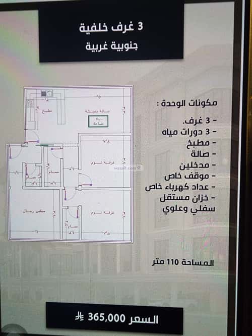 Apartment with 3 Bedrooms Al Swaryee, North Jeddah, Jeddah
