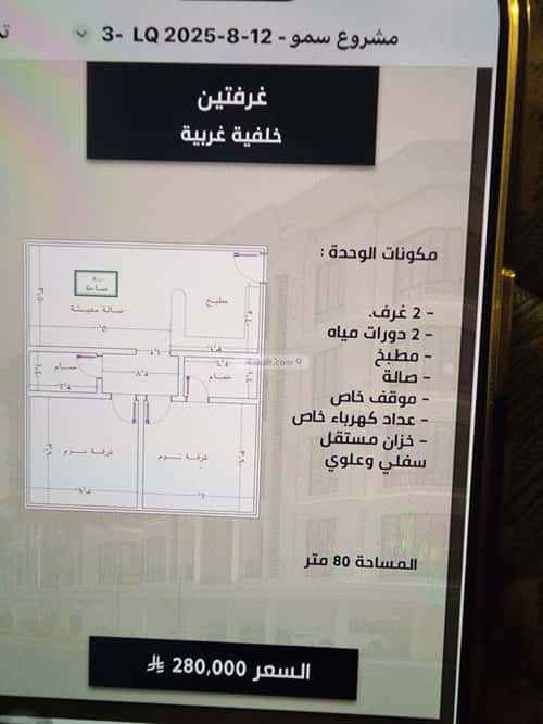 Apartment with 2 Bedrooms Al Swaryee, North Jeddah, Jeddah