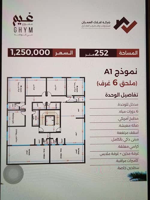 شقة ب 6 غرف الروضة، شمال جدة، جدة