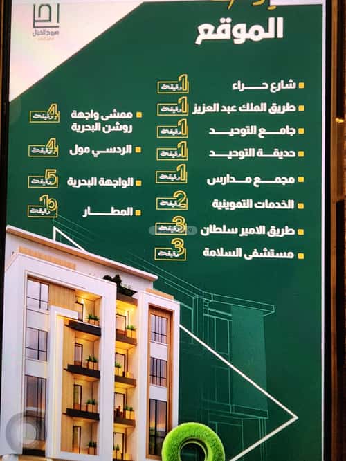 شقة ب 3 غرف النهضة، شمال جدة، جدة